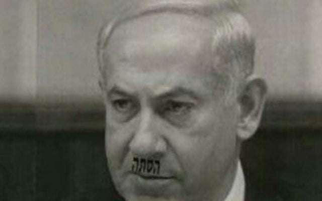 Illustration : Affiche représentant Benjamin Netanyahu comme Hitler, avec l'inscription "incitation". (Crédit : Capture d'écran La Deuxième chaîne) Illustration : Affiche représentant Benjamin Netanyahu comme Hitler, avec l'inscription "incitation". (Crédit : Capture d'écran La Deuxième chaîne)
