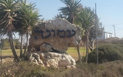 L'entrée de l'avant-poste d'Amona, en Cisjordanie, en 2016. (Crédit : Marissa Newman/Times of Israel)