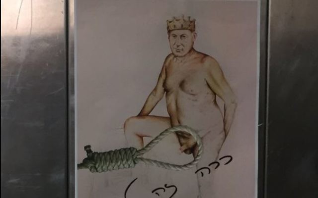 Un dessin affiché à l'l’Académie Bezalel d’arts et de design de Jérusalem représente le Premier ministre Benjamin Netanyahu nu, avec un nœud coulant autour des organes génitaux, et les mots "Est-ce que ça va comme ça, procureur général ?", en décembre 2016. (Crédit : Twitter/@omrimaniv) Un dessin affiché à l'l’Académie Bezalel d’arts et de design de Jérusalem représente le Premier ministre Benjamin Netanyahu nu, avec un nœud coulant autour des organes génitaux, et les mots "Est-ce que ça va comme ça, procureur général ?", en décembre 2016. (Crédit : Twitter/@omrimaniv)