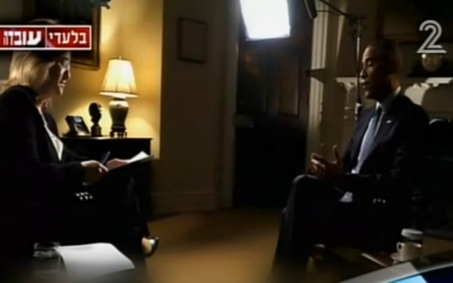 Le président américain Barack Obama pendant un entretien accordé à la Deuxième chaîne et diffusé le 10 janvier 2017. (Crédit : capture d'écran Deuxième chaîne) Le président américain Barack Obama pendant un entretien accordé à la Deuxième chaîne et diffusé le 10 janvier 2017. (Crédit : capture d'écran Deuxième chaîne)
