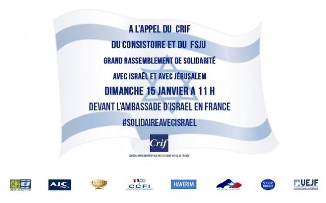 Manifestation de solidarité organisée le 15 janvier, à l’initiative du Crif en soutien à Israël (Crédit: CRIF) Manifestation de solidarité organisée le 15 janvier, à l’initiative du Crif en soutien à Israël (Crédit: CRIF)