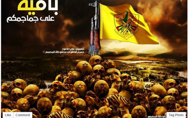 Photographie partagée par la page officielle Facebook du Fatah, montrant une montagne de crânes marqués d'étoiles juives. (Crédit : capture d'écran Facebook)