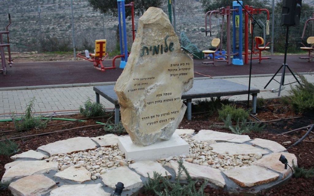 Une stèle érigée sur un terrain de jeux aux abords d'un jardin d'enfants de l'implantation de Beit Horon , près de Jérusalem, là où Shlomit Krigman avait été poignardée à mort un an auparavant. Photo prise le 12 février 2017 (Crédit : Judah Ari Gross/Times of Israel)
