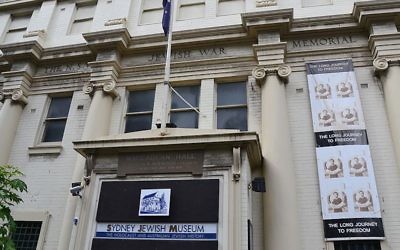 Le musée juif de Sydney en 2011. Illustration. (Crédit : Wikimedia Commons via JTA)