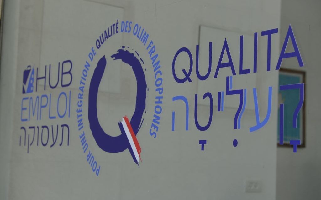 Entrée du siège de l'organisation Qualita. (Crédit : Qualita)
