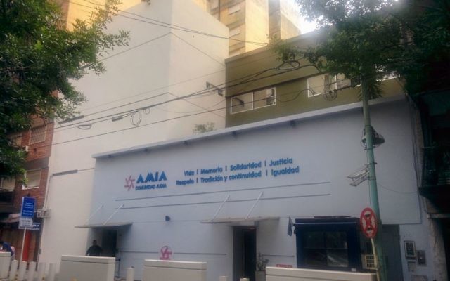Le centre communautaire de l'AMIA à Buenos Aires, reconstruit après l'attentat de 1994. (Crédit : Ilan Ben Zion/Times of Israël) Le centre communautaire de l'AMIA à Buenos Aires, reconstruit après l'attentat de 1994. (Crédit : Ilan Ben Zion/Times of Israël)