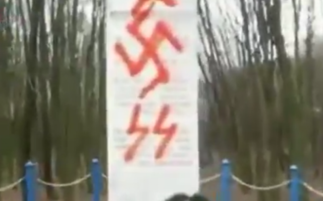 Un mémorial de l'Holocauste vandalisé à Ternopil, dans l'ouest de l'Ukraine, en mars 2017. (Crédit : capture d'écran Twitter) Un mémorial de l'Holocauste vandalisé à Ternopil, dans l'ouest de l'Ukraine, en mars 2017. (Crédit : capture d'écran Twitter)