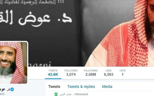 Le compte Twitter d'Awad al-Qarni, un religieux saoudien qui a été interdit d'écrire sur son compte par le tribunal, en mars 2017. (Crédit : capture d'écran Twitter)