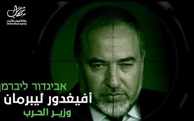 Le ministre de la Défense, Avigdor Liberman, vu à travers le viseur d'un sniper dans une vidéo réalisée par des membres du Hamas et publiée le 29 mars 2017. (Crédit : capture d'écran Shehab)