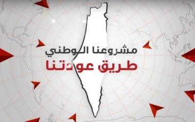 La bannière du site de la Conférence pour la Palestine, soutenue par la Hamas, qui s'est tenue à Istanbul les 25 et 26 février 2017. (Crédit : capture d'écran YouTube)