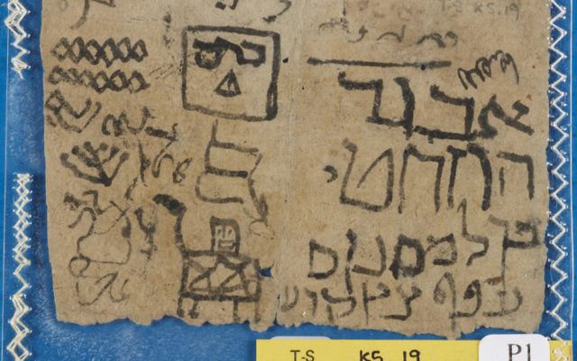 Le papier contenant l'alphabet et les gribouillages d'un enfant, datant d'environ 1000 ans, provenant du Guenizah du Caire, qui fait partie de l'exposition "l'Histoire jetée: l'exposition du Guénizah du Caire médiéval", le 27 avril 2017 (Crédit : Université de Cambridge) Le papier contenant l'alphabet et les gribouillages d'un enfant, datant d'environ 1000 ans, provenant du Guenizah du Caire, qui fait partie de l'exposition "l'Histoire jetée: l'exposition du Guénizah du Caire médiéval", le 27 avril 2017 (Crédit : Université de Cambridge)