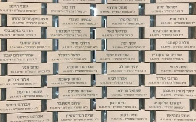 Les briques alignées dans le couloir dans le Hall du Souvenir, chacune portant le nom et la date de la mort d'un soldat tombé aux combats, le 27 avril 2017 (Crédit : Luke Tress / Times of Israel)