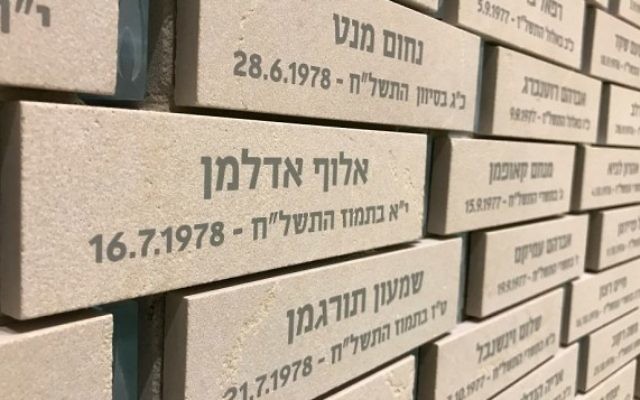 Les noms sur les briques sont organisés par date de décès, quel que soit le rang ou l'unité du soldat, le 27 avril 2017 (Crédit : Luke Tress / Times of Israel)