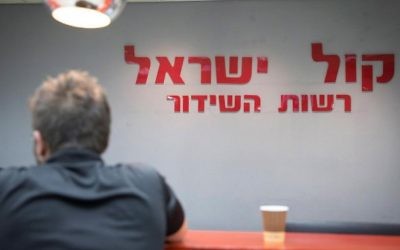 Un bureau de la radio publique israélienne à Jérusalem, le dernier soir d'activité de la radio, le 10 mai 2017. (Crédit : Noam Revkin Fentonr/Flash90)