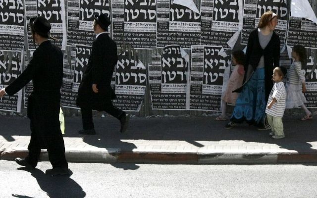 Des Juifs ultra-orthodoxes devant des affiches affirmant qu'internet donne le cancer, à Jérusalem, en juillet 2009. Illustration. (Crédit : Rishwanth Jayapaul/Flash90) Des Juifs ultra-orthodoxes devant des affiches affirmant qu'internet donne le cancer, à Jérusalem, en juillet 2009. Illustration. (Crédit : Rishwanth Jayapaul/Flash90)