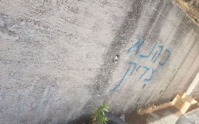 Un graffiti disant 'Kahane avait raison' sur le mur du quartier à Jérusalem de Beit Safafa, acte de vandalisme commis dans la nuit dans ce qui pourrait être une attaque du type 'prix à payer', le 9 juin 2017 (Porte-parole de la police)