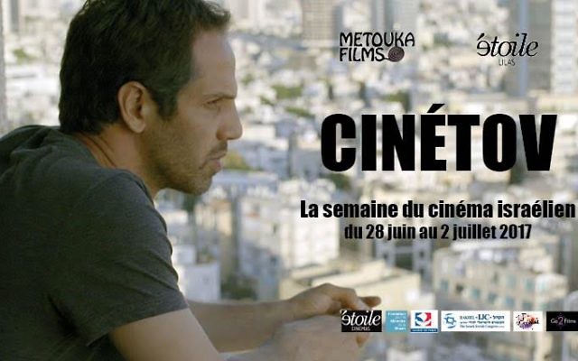 Festival du cinéma israélien aux Lilas, près de Paris (Crédit: Metouka Films)