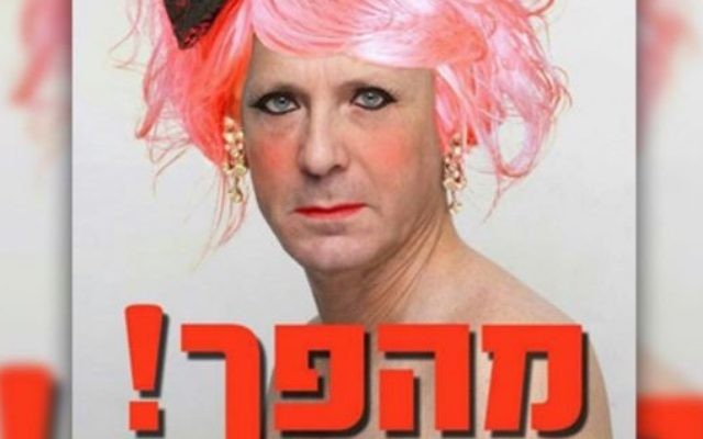 Une campagne du Likud montrant le chef de l'Union sioniste Isaac Herzog en travesti. (Crédit : capture d'écran Deuxième chaîne) Une campagne du Likud montrant le chef de l'Union sioniste Isaac Herzog en travesti. (Crédit : capture d'écran Deuxième chaîne)