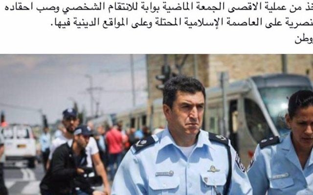 Un post Facebook contre le chef de la police de Jérusalem Yoram Halevi. (Capture d'écran : Facebook, via la Deuxième chaîne) Un post Facebook contre le chef de la police de Jérusalem Yoram Halevi. (Capture d'écran : Facebook, via la Deuxième chaîne)