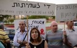 Des centaines de personnes manifestent à proximité de l'habitation du Procureur général Avichai Mandelblit à Petah Tikva le 22 juillet 2017 (Crédit : Tomer Neuberg/Flash90)