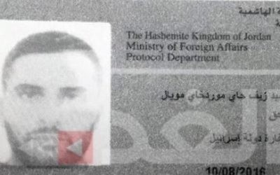 Une photo publiée dans le journal al-Ghad  montre la carte d'identité diplomatique du garde de la sécurité israélien (Autorisation)