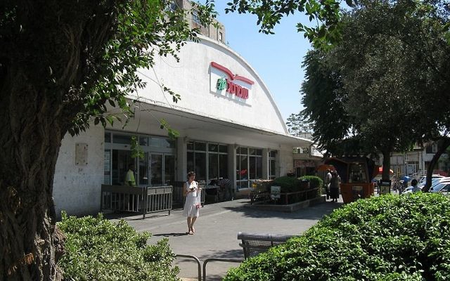 Un supermarché Shufersal à Kiryat Hayovel, Jérusalem. (Crédit : Utalempe/CC BY-SA 3.0/WikiCommons)