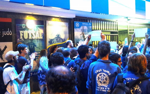 Des manifestants juifs aux abords d'un événement accueillant le politicien de droite Jair Bolsonaro au club Hebraica de Rio,le 3 avril 2017 (Crédit : Hebraica) Des manifestants juifs aux abords d'un événement accueillant le politicien de droite Jair Bolsonaro au club Hebraica de Rio,le 3 avril 2017 (Crédit : Hebraica)
