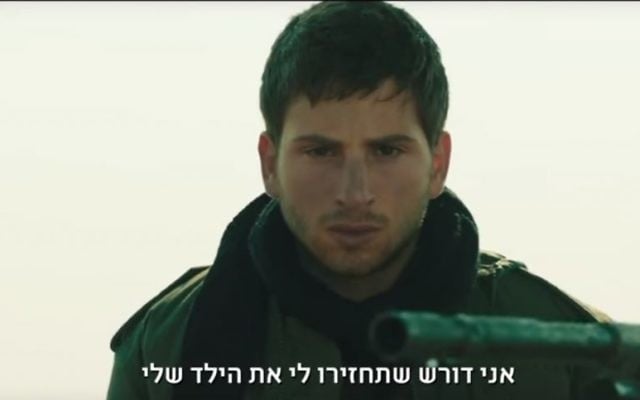 Yonatan Shiray dans "Foxtrot". (Crédit : capture d'écran YouTube)
