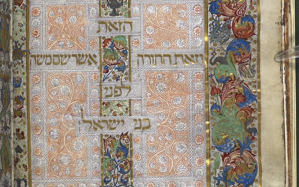 Extraits du Code de droit de Maïmonide, agrémenté de somptueuses enluminures. Mishneh Torah, Lisbonne, 1472 (Crédit : autorisation de la British Library) Extraits du Code de droit de Maïmonide, agrémenté de somptueuses enluminures. Mishneh Torah, Lisbonne, 1472 (Crédit : autorisation de la British Library)