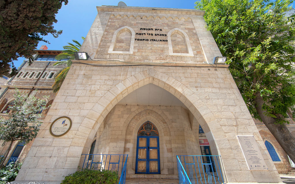 La synagogue italienne à Jérusalem. (Crédit : Noam Chen)