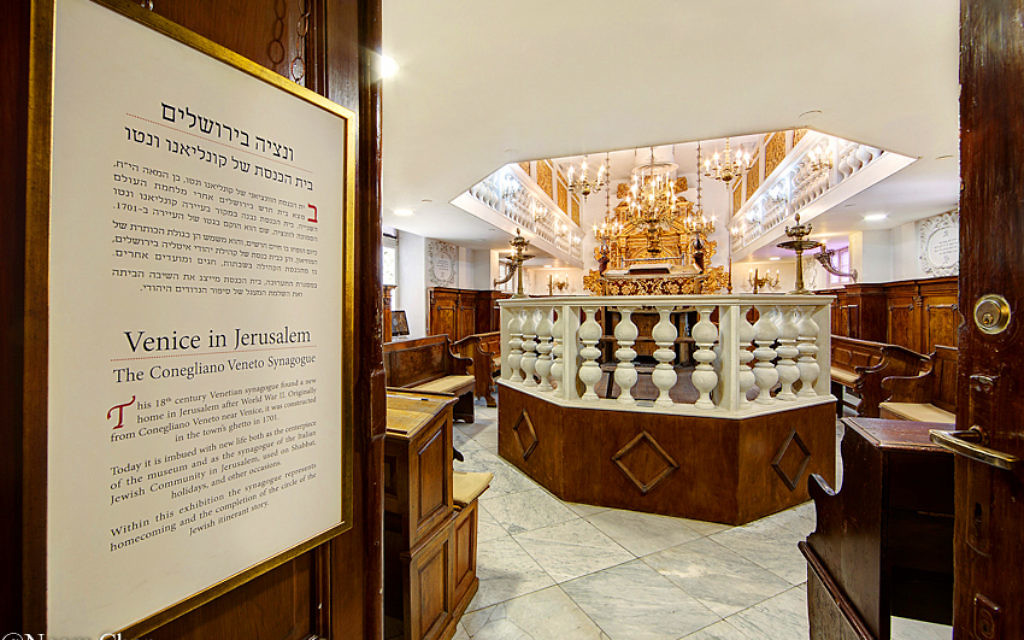 Venise à Jérusalem, la synagogue italienne.(Crédit : Noam Chen)