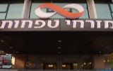 Une succursale de la banque Mizrachi-Tefahot, qui a annoncé sa fusion avec la banque Igoud le 28 novembre 2017. (Capture d'écran Youtube)