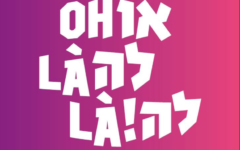 Pour la troisième année consécutive, la société Eden Cinéma propose le Festival des comédies françaises en Israël “Oh la la” qui se déroulera du 16 novembre au 5 décembre (Crédit: festival Oh La La)