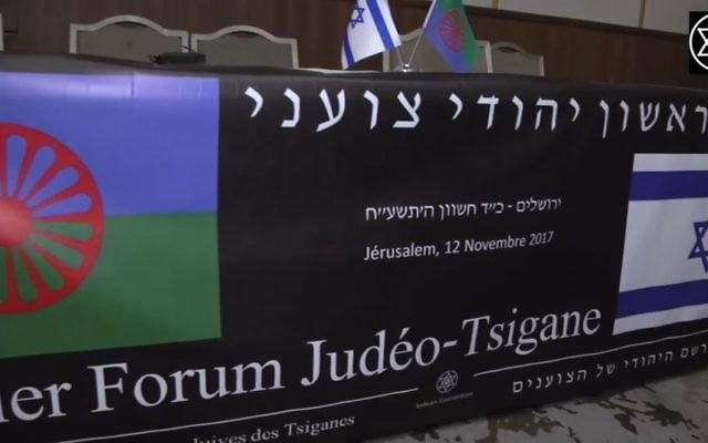 Le 12 novembre s'est tenue à Jérusalem la première rencontre judéo-tzigane (Crédit : Capture d'écran Youtube/Atsigana)