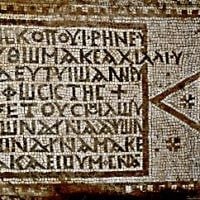 Un paon décore cette inscription grecque de 5 mètres qui nomme l'archevêque de Tyre. Elle a été découverte à l'ouest du lac de Tibériade, durant l'été 2017, pendant une fouille co-dirigée par l'historien Jacob Ashkenazi et l'archéologue Mordechaï Aviam. (Crédit : Yehoshoa Dray)