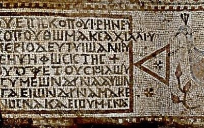 Un paon décore cette inscription grecque de 5 mètres qui nomme l'archevêque de Tyre. Elle a été découverte à l'ouest du lac de Tibériade, durant l'été 2017, pendant une fouille co-dirigée par l'historien Jacob Ashkenazi et l'archéologue Mordechaï Aviam. (Crédit : Yehoshoa Dray)