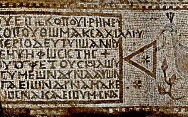 Un paon décore cette inscription grecque de 5 mètres qui nomme l'archevêque de Tyre. Elle a été découverte à l'ouest du lac de Tibériade, durant l'été 2017, pendant une fouille co-dirigée par l'historien Jacob Ashkenazi et l'archéologue Mordechaï Aviam. (Crédit : Yehoshoa Dray)