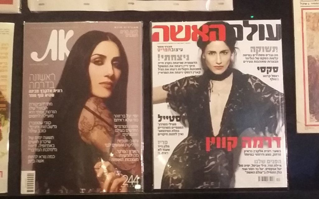 Exposition « Je t'aime, Ronit Elkabetz » au Musée du Design de Holon. (Crédit : Dahlia Perez)