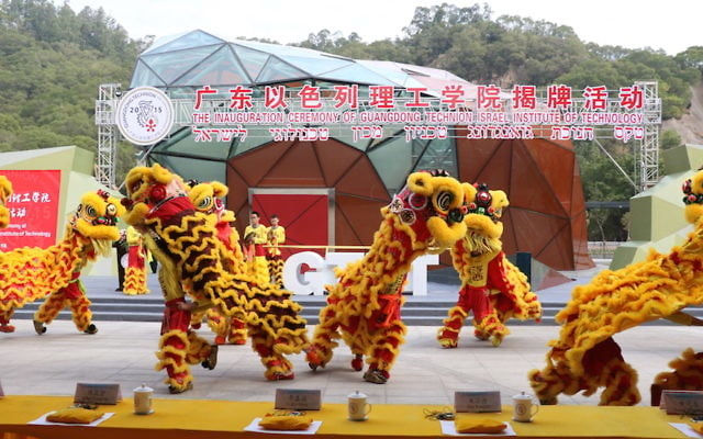 Des danseurs font la danse du lion lors de l'inauguration du campus de l'institut israélien de technologie du Technion du Guangdong à Shantou, en Chine, le 18 décembre 2017 (Crédit : Institut technologique israélien du Technion du Guangdong)