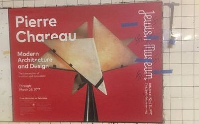 Illustration : Une affiche vandalisée avec des croix gammées au métro  Dyckman Street de Manhattan. (Crédit : Gaby Kogut/Facebook)