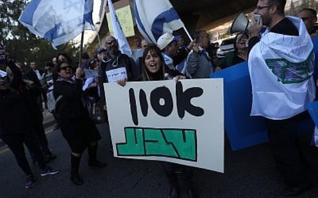 Les employés de l'entreprise Teva protestent contre le licenciement de centaines d'employés en bloquant l'autoroute Begin de Jérusalem, le 17 décembre 2017 (Crédit : Yonatan Sindel/Flash90)