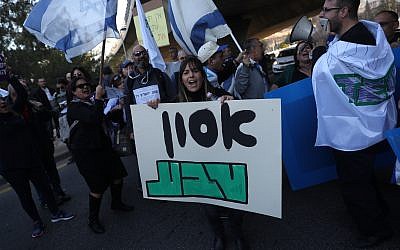 Les employés de l'entreprise Teva protestent contre le licenciement de centaines d'employés en bloquant l'autoroute Begin de Jérusalem, le 17 décembre 2017 (Crédit : Yonatan Sindel/Flash90)