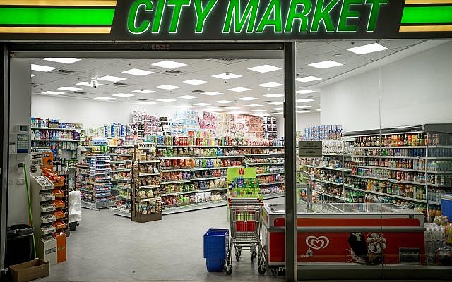 Photo d'illustration : Un magasin 'City Market' dans la cité du cinéma de Jérusalem, le 31 janvier 2017 (Crédit : Sebi Berens/Flash90)