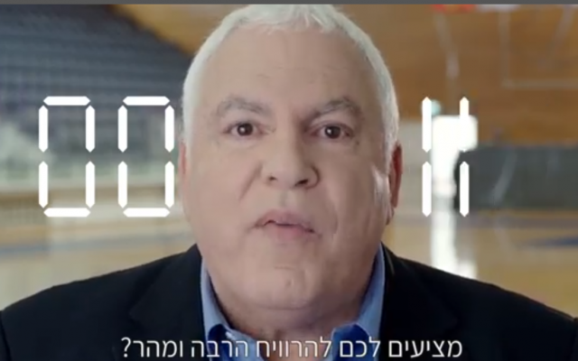 Une capture d'écran tirée d'une vidéo de YouTube dans laquelle le coach de basketball Pini Gershon, ancien propriétaire d'une société d'options binaires, met en garde le public contre les investissements qui semblent trop beaux pour être vrais. Une capture d'écran tirée d'une vidéo de YouTube dans laquelle le coach de basketball Pini Gershon, ancien propriétaire d'une société d'options binaires, met en garde le public contre les investissements qui semblent trop beaux pour être vrais.