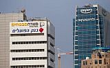 Les sièges des banques Discount et Hapoalim dans le centre de Tel Aviv. Illustration (Crédit : Miriam Alster/FLASH90)
