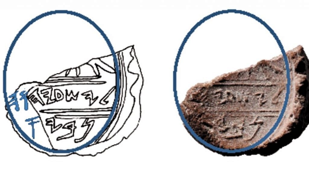 Dessin de Reut Livyatan Ben-Arie d'Isaïe Bulla, une empreinte de sceau d'argile de 2700 ans qui appartenait potentiellement au prophète biblique Isaïe. (Illustration: Reut Livyatan Ben-Arié / © Eilat Mazar, Photo Ouria Tadmor / © Eilat Mazar)