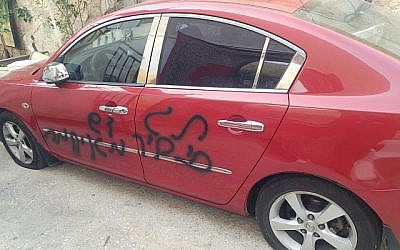 Graffiti découvert sur une voiture à Jérusalem-Est, le 12 février 2018. (Police israélienne)