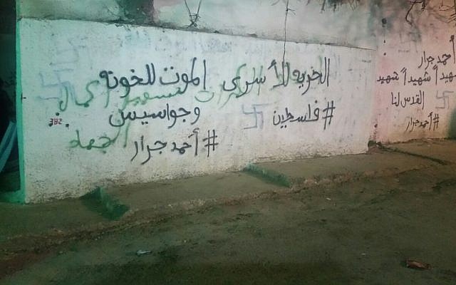 Des croix gammées et d'autres graffitis sur le mur extérieur de ce que certains juifs considèrent comme le site funéraire du personnage biblique Yehoshua Bin Nun dans le village palestinien de Kifl Haris, en Cisjordanie, le 22 février 2016 (Crédit : Sécurité Samarie ) Des croix gammées et d'autres graffitis sur le mur extérieur de ce que certains juifs considèrent comme le site funéraire du personnage biblique Yehoshua Bin Nun dans le village palestinien de Kifl Haris, en Cisjordanie, le 22 février 2016 (Crédit : Sécurité Samarie )