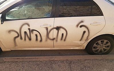 Un slogan en hébreu intitulé "Dieu est le roi" a été taggué sur un véhicule près du quartier juif de Pisgat Zeev à Jérusalem-Est, le 19 mars 2018. (Porte-parole de la police)