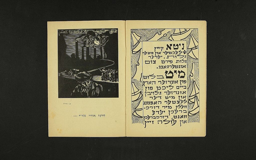 Tiré de la "Haggadah des survivants" écrite pour le Seder des survivants de 1947 à Munich, Allemagne (Bibliothèque nationale d'Israël). Tiré de la "Haggadah des survivants" écrite pour le Seder des survivants de 1947 à Munich, Allemagne (Bibliothèque nationale d'Israël).